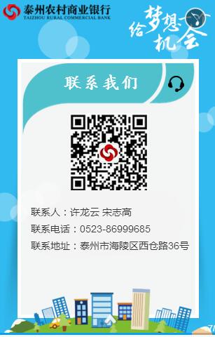 2017年泰州農(nóng)商行暑期實習(xí)招聘公告