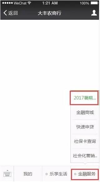 大豐農(nóng)商行