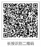 長按識別右邊二維碼填表報名即可。