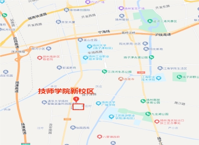 江蘇省揚州技師學(xué)院新校區(qū)（揚州市邗江區(qū)職中路31號，邗江中專對面）