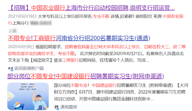 　　04 　　考銀行不限專業(yè) 　　近年來，銀行校園招聘呈現(xiàn)了“多個(gè)專業(yè)”的發(fā)展趨勢。很多應(yīng)屆生對銀行校招的專業(yè)存在一定的錯(cuò)誤的認(rèn)知以為“非金融類不可”；其實(shí)考銀行不用糾結(jié)專業(yè)限制。銀行在發(fā)展的路途中，需要多樣化的人才，已經(jīng)不單單只招聘金融專業(yè)的學(xué)生了！