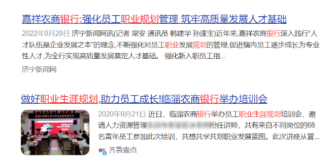 　　四大行提供的職業(yè)發(fā)展路徑較為豐富，包括業(yè)務(wù)條線、管理培訓(xùn)生、專業(yè)崗位等多通道職業(yè)發(fā)展。同時(shí)，銀行為員工提供了較大的晉升空間，如個(gè)人金融業(yè)務(wù)序列、公司金融業(yè)務(wù)序列、風(fēng)險(xiǎn)合規(guī)序列等多個(gè)職業(yè)晉升通道。這些職業(yè)發(fā)展路徑和晉升空間為銀行員工提供了較為完善的職業(yè)前景和發(fā)展機(jī)會，有助于員工實(shí)現(xiàn)個(gè)人職業(yè)價(jià)值和事業(yè)發(fā)展。