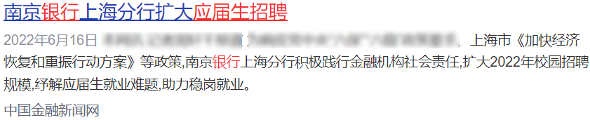 據(jù)不完全統(tǒng),四大行每年招聘的總?cè)藬?shù)在1萬至1.2萬人左右,其中應(yīng)屆生招聘比例較高,普遍在55%至62%之間。這說明了銀行招聘偏向于應(yīng)屆生的趨勢,為應(yīng)屆畢業(yè)生提供了更多的就業(yè)機(jī)會。