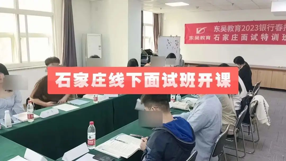 　　同時聯(lián)合多家高校專家團隊組成行業(yè)排名靠前的專業(yè)化教學團隊，為廣大銀行考試用戶提供實際授課、智能練習、難題解析、在線社群等多元化的教育服務，服務范圍覆蓋全國，服務質(zhì)量nice，樹立了良好的口碑和品牌形象。 　　東吳教育目前已在安徽和貴州設置培訓中心， 　　其他地區(qū)都有相應的培訓點。