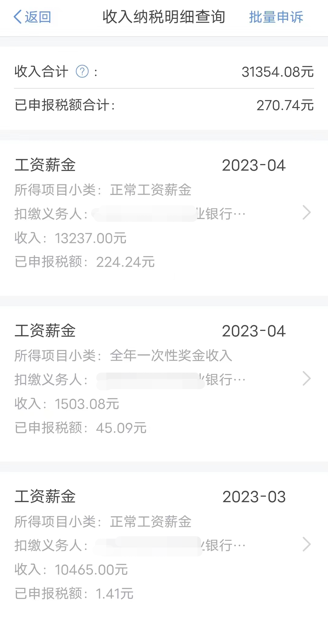 不知道找就業(yè)信息（有工作就行）