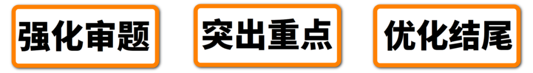 　　面試一定要學(xué)會審題，不會審題掌握再多面試技巧也沒用（題型可以千變?nèi)f化）。