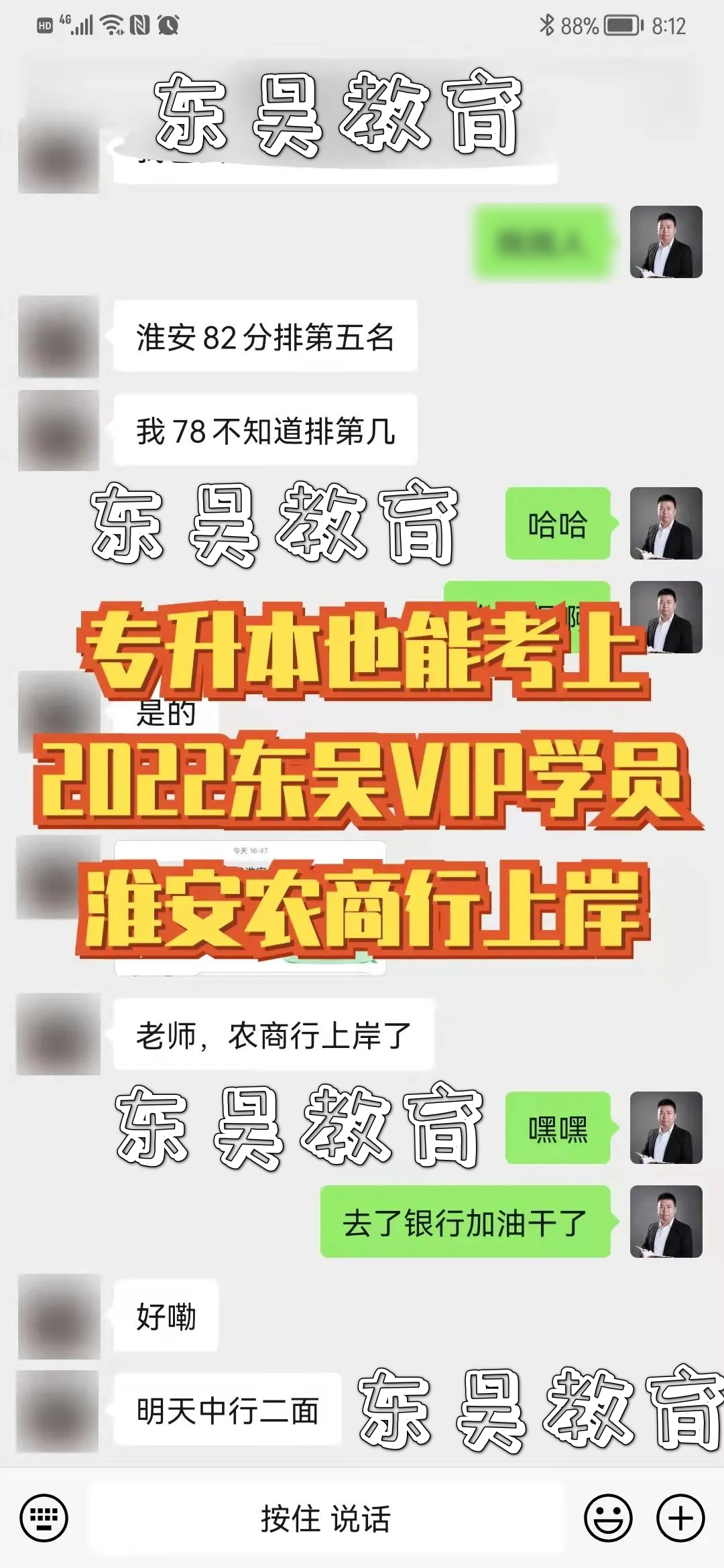 　　型股份制商業(yè)銀行：在大中型股份制商業(yè)銀行中，相對于五大行來說，這些銀行更加注重個(gè)人能力。統(tǒng)招專升本的考生如果在秋季招聘中表現(xiàn)突出，被銀行錄取的情況并不少見。 　　其它：對于部分股份制商業(yè)銀行、城鎮(zhèn)銀行、鄉(xiāng)鎮(zhèn)銀行、農(nóng)商銀行，它們對畢業(yè)生的要求通常是統(tǒng)招類。因此，盡管農(nóng)商行的筆試面試難度較大，但經(jīng)過專業(yè)訓(xùn)練的3+2專升本考生仍然有很多成功考入這些銀行。
