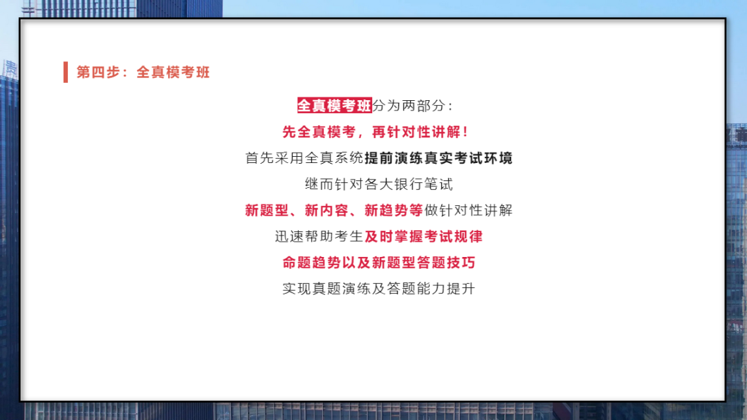 　　聽課刷題少走彎路 　　做題前聽老師的課是非常必要的，因為這樣可以更容易地掌握解題技巧，否則自己可能會遇到很大的困難。行測題看起來像智商測驗，但實際上是有技巧可循的，只要學(xué)會這些技巧，就可以輕松解決這些問題。