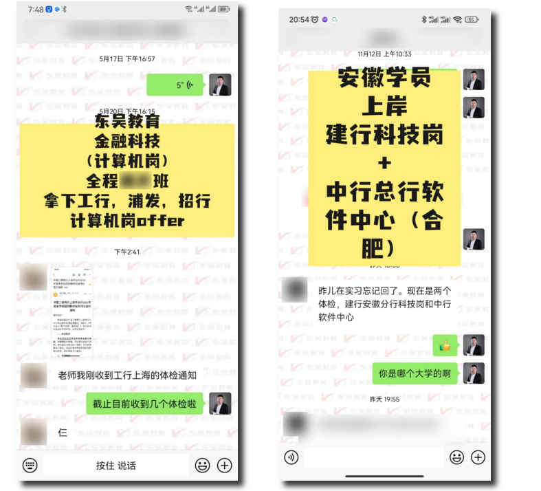 　　…… 　　東吳教育每年都有大量金融科技崗類的學(xué)員上岸！
