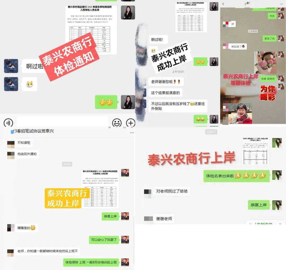 我們也會收到來自同學(xué)們的好消息，