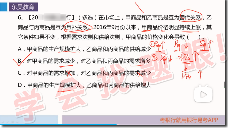 　　首先，東吳教育幫大家梳理經(jīng)濟(jì)學(xué)的基本理論，包括微觀經(jīng)濟(jì)學(xué)、宏觀經(jīng)濟(jì)學(xué)和國(guó)際經(jīng)濟(jì)學(xué)等，形成完整的知識(shí)體系。其次，結(jié)合實(shí)際案例進(jìn)行練習(xí)，提高分析問(wèn)題和解決問(wèn)題的能力。