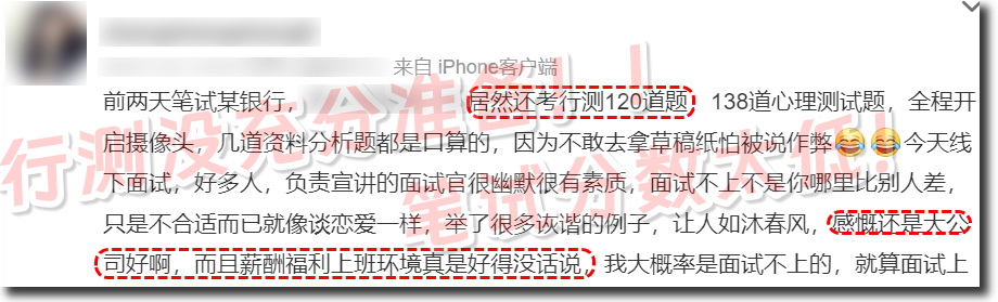 　行測(cè)EPI 分?jǐn)?shù)能多高就多高