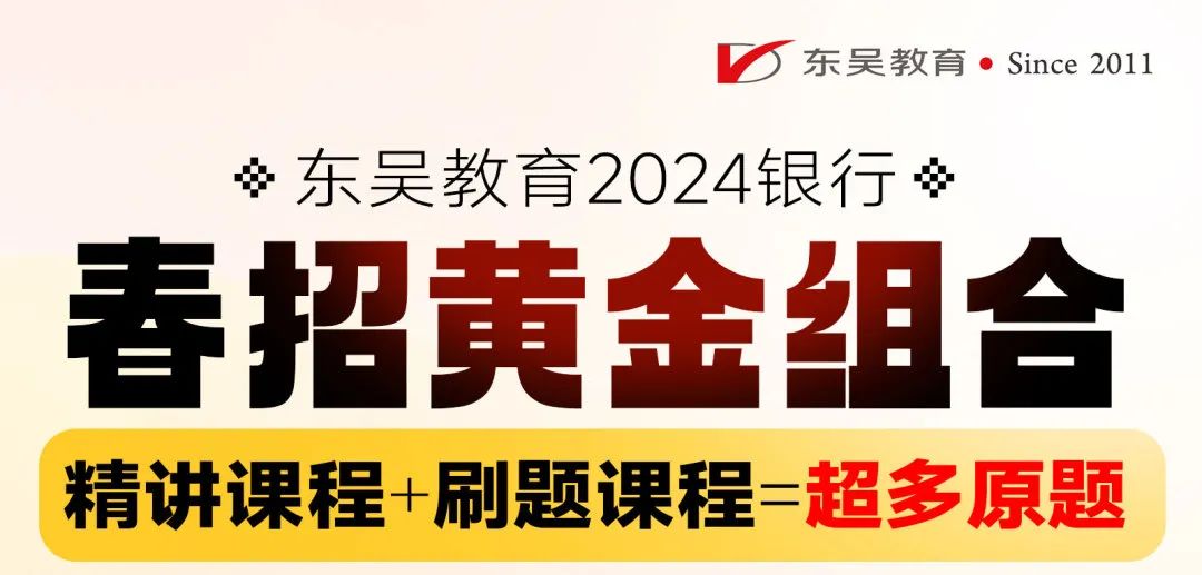 精講班，精講班