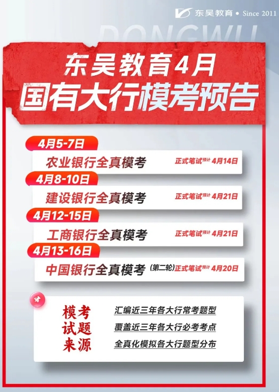 東吳模考現(xiàn)場(chǎng)