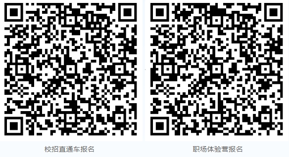 具體招募計(jì)劃及要求請(qǐng)登錄報(bào)名界面查看