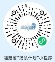 2024年連江恒欣村鎮(zhèn)銀行暑假實習(xí)生招募公告