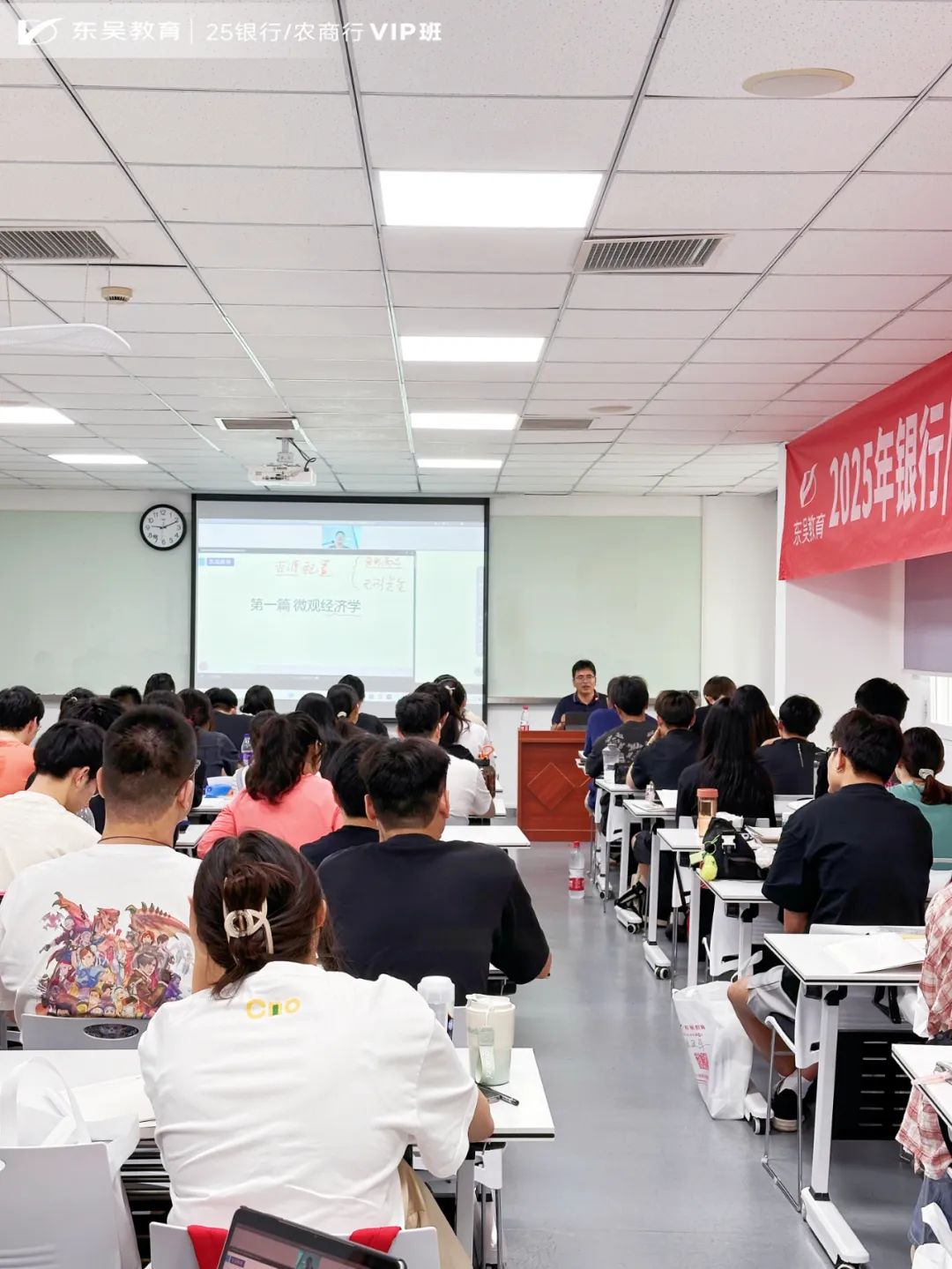 東吳vip班