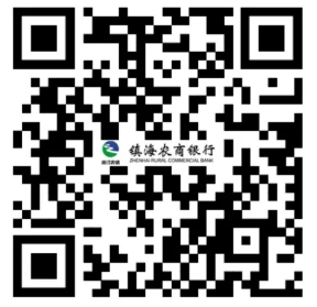 2025年鎮(zhèn)海農商銀行春季校園招聘公告