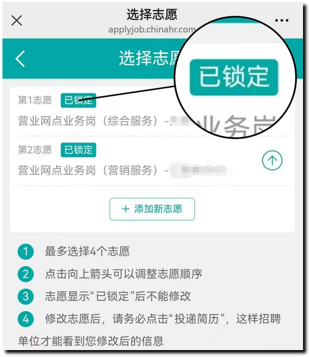 中國(guó)銀行網(wǎng)申?duì)顟B(tài)