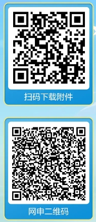 報(bào)名二維碼