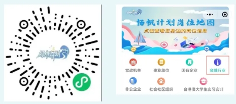 2025年福鼎恒興村鎮(zhèn)銀行大學(xué)生暑期實(shí)習(xí)招聘公告