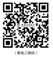 鎮(zhèn)海農(nóng)商行報(bào)名表