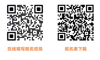 報(bào)名表