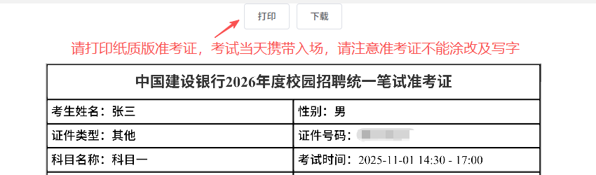 考生預(yù)約考點(diǎn)操作說明
