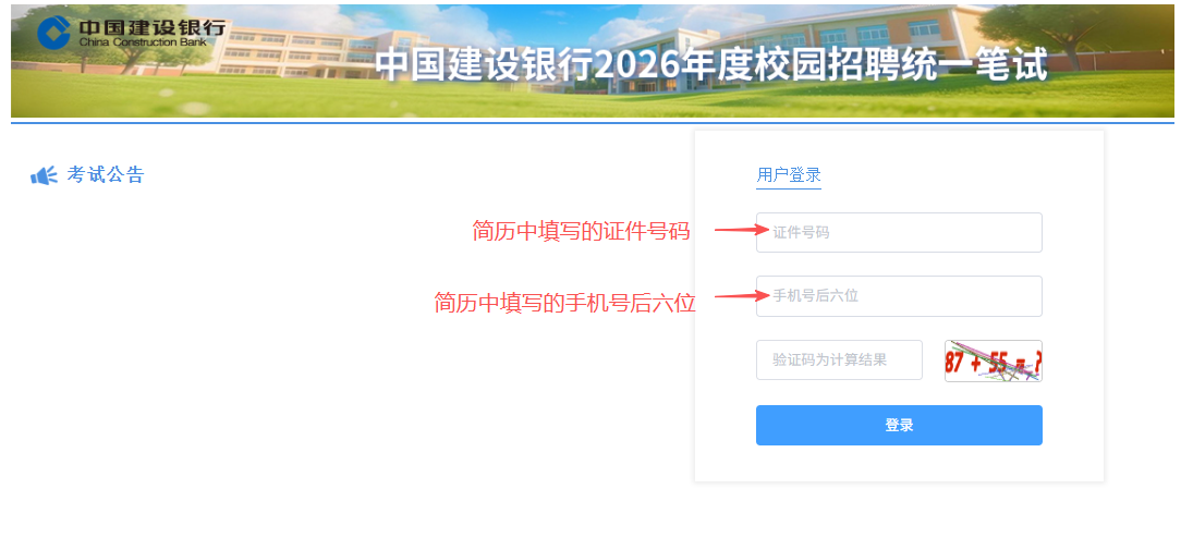 考生預(yù)約考點(diǎn)操作說明1